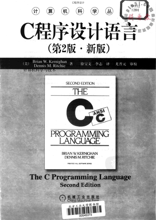 C语言程序设计-第二版插图源码资源库