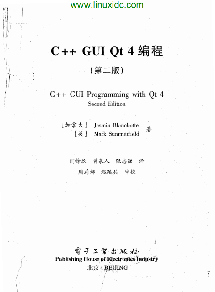 《C++ GUI Qt 4编程（第二版）》插图源码资源库