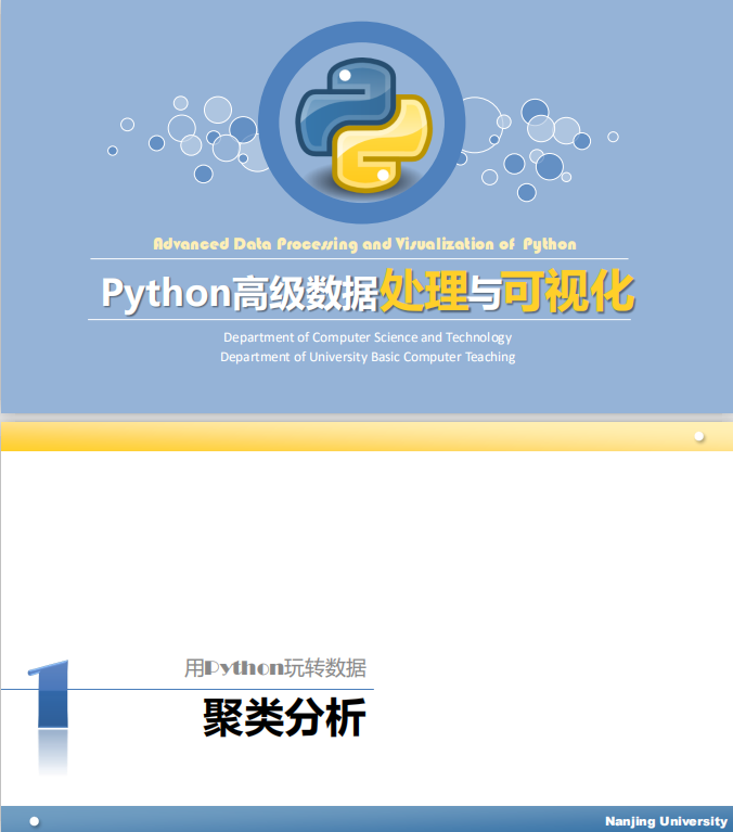 python高级数据处理与可视化 PDF_Python教程插图源码资源库