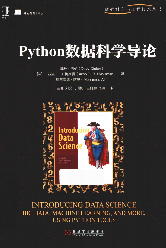 Python数据科学导论 中文pdf_Python教程插图源码资源库