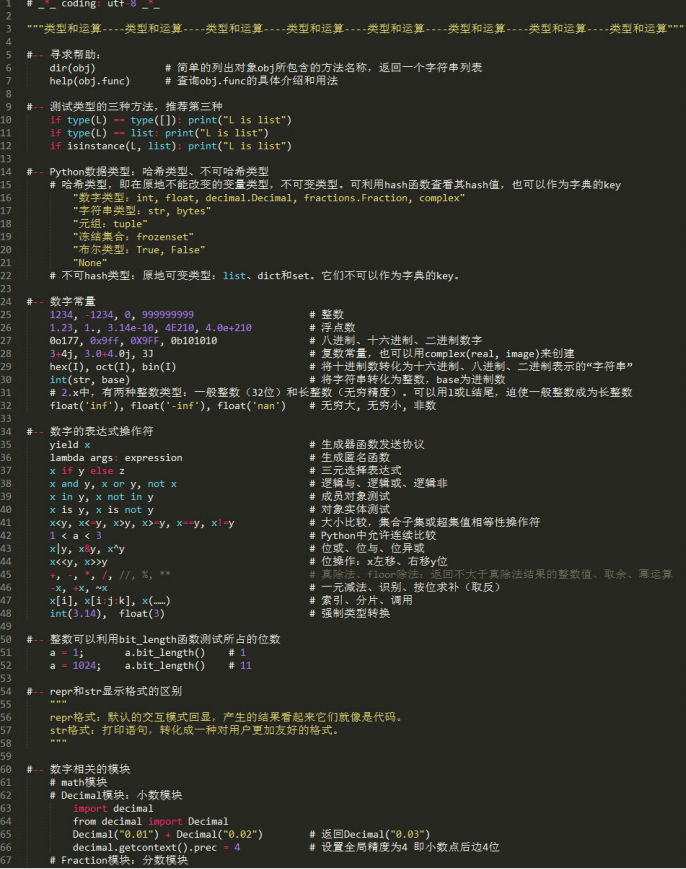 千行代码入门Python 高清pdf_Python教程插图源码资源库