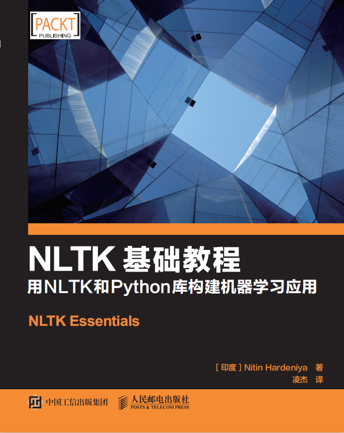 NLTK基础教程 用NLTK和Python库构建机器学习应用 完整pdf_Python教程插图源码资源库