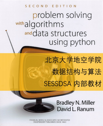 使用Python解决算法与数据结构问题 第2版 中文pdf_Python教程插图源码资源库