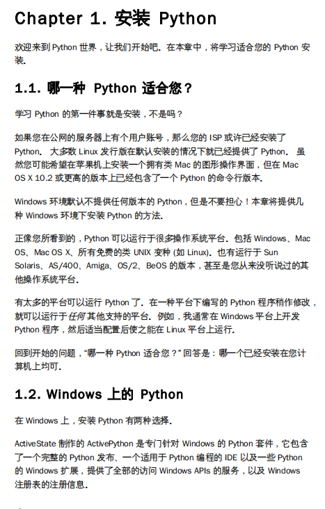深入Python（Dive Into Python） 中文+英文pdf_Python教程插图源码资源库