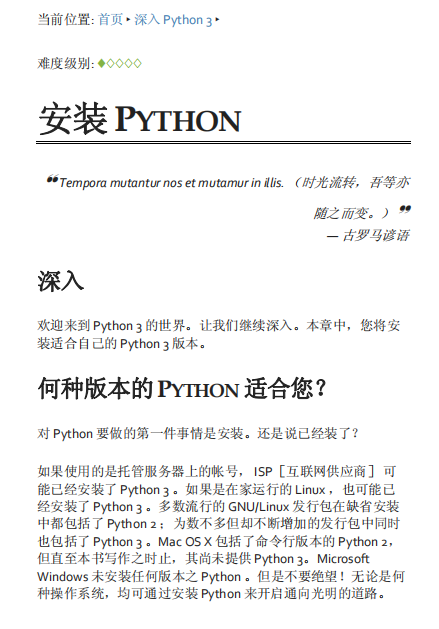 深入python3 中文版 高清_Python教程插图源码资源库