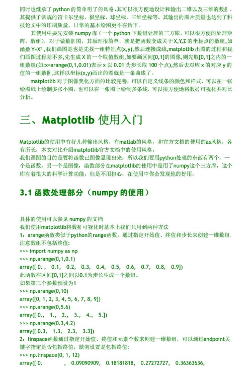 matplotlib手册 中文_Python教程插图源码资源库