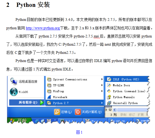 Python对Excel操作详解 中文_Python教程插图源码资源库