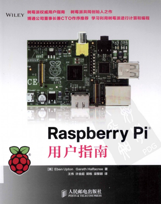 Raspberry Pi用户指南 树莓派 中文pdf_Python教程插图源码资源库