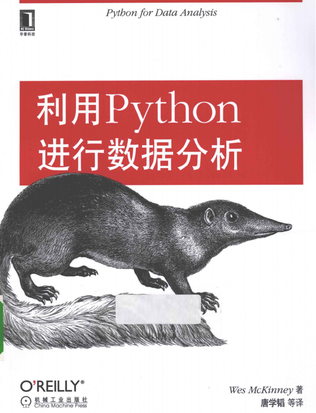 利用Python进行数据分析 PDF_Python教程插图源码资源库