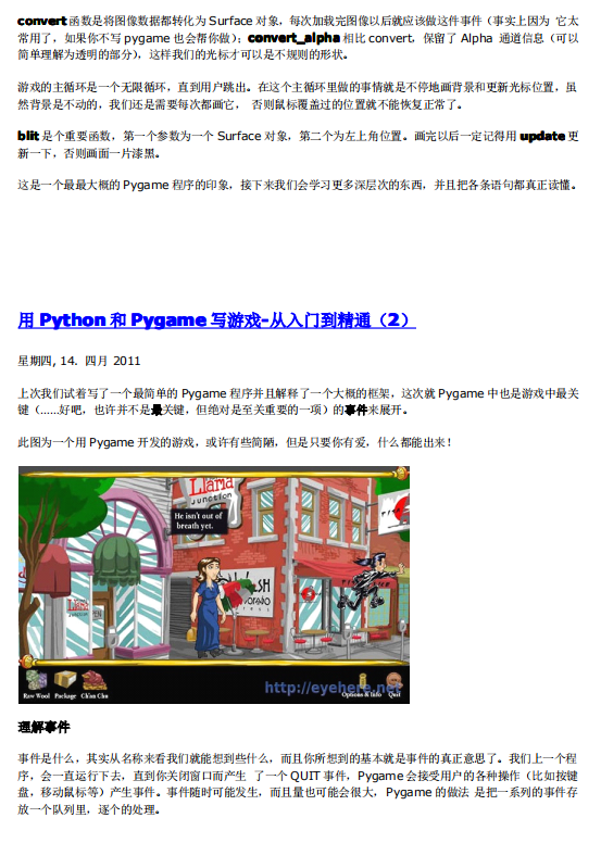 用Python和Pygame写游戏-从入门到精通 pdf_Python教程插图源码资源库