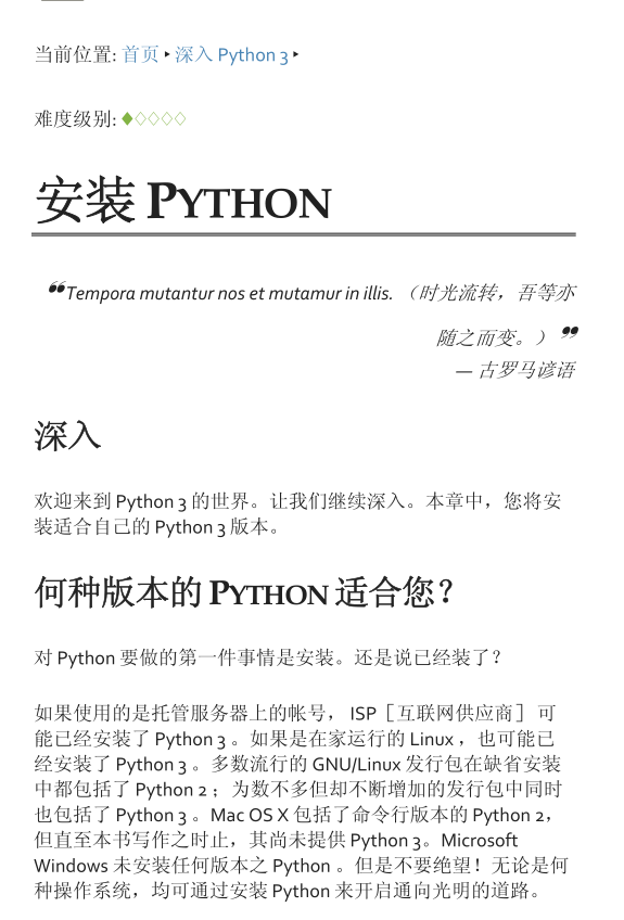 深入Python 3_Python教程插图源码资源库