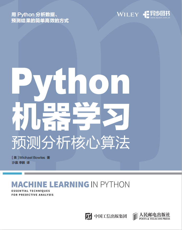Python机器学习——预测分析核心算法_Python教程插图源码资源库
