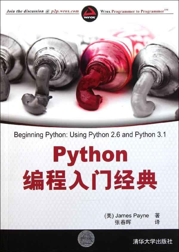 Python编程入门经典_Python教程插图源码资源库