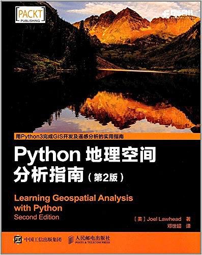 Python地理空间分析指南（第2版）_Python教程插图源码资源库