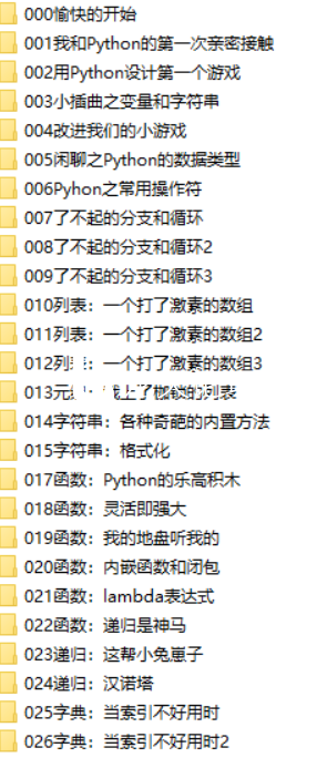 python零基础1-30讲整合包_Python教程插图源码资源库