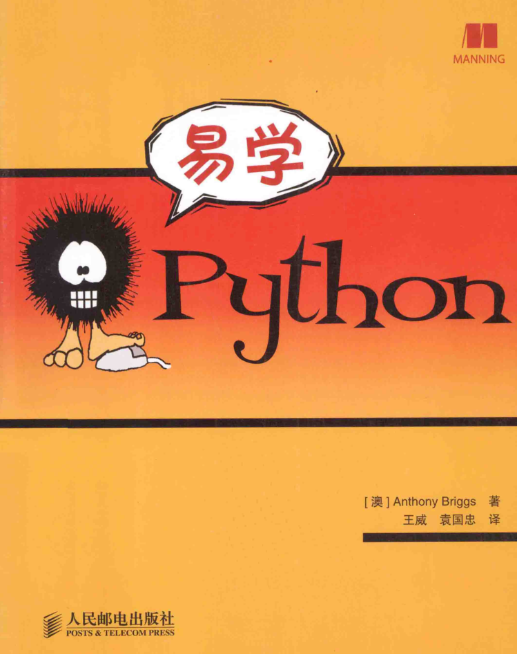 易学python_Python教程插图源码资源库