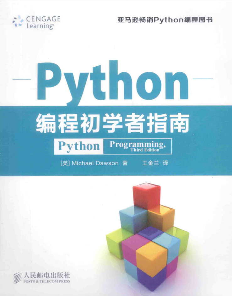 Python编程初学者指南_Python教程插图源码资源库