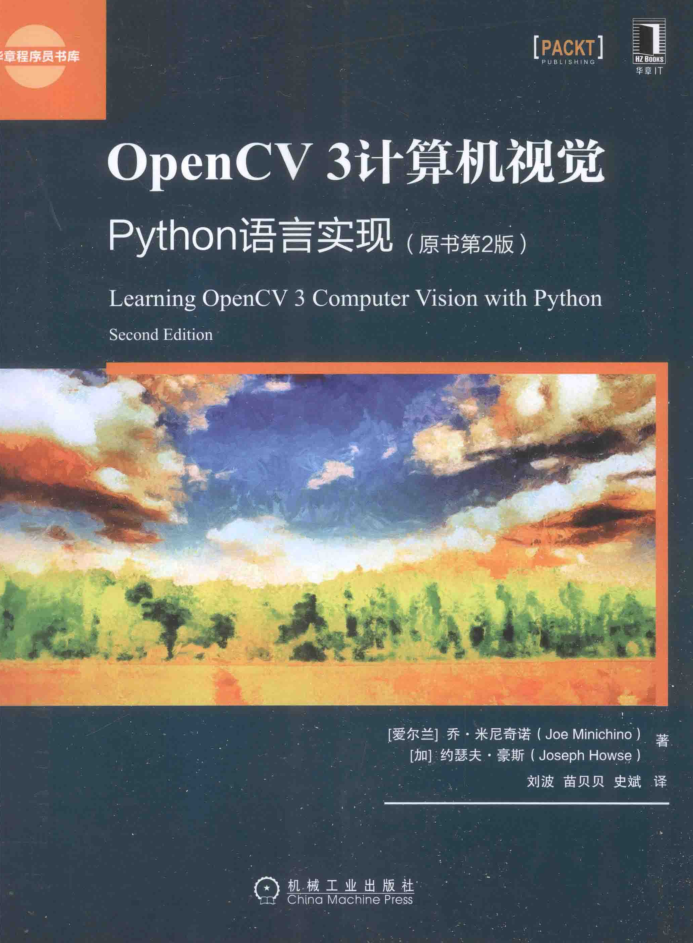 OpenCV 3计算机视觉 Python语言实现_Python教程插图源码资源库