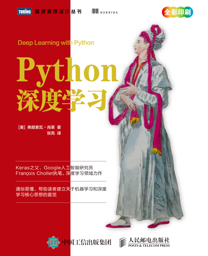 Python深度学习_Python教程插图源码资源库