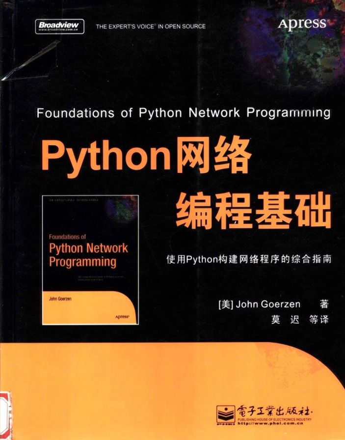 python网络编程基础_Python教程插图源码资源库