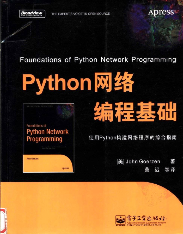 python 网络编程基础_Python教程插图源码资源库