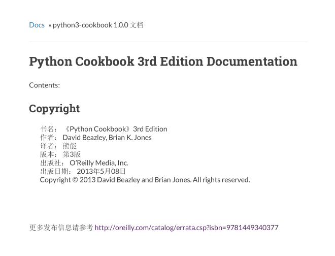 python cookbook（第3版）_Python教程插图源码资源库