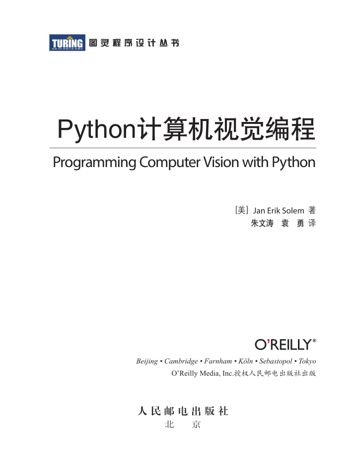 python计算机视觉编程[美］Jan Erik Solem 著_Python教程插图源码资源库