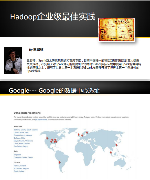 Hadoop企业级最佳实践 中文PDF插图源码资源库