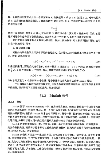 matlab简单使用 中文PDF插图源码资源库
