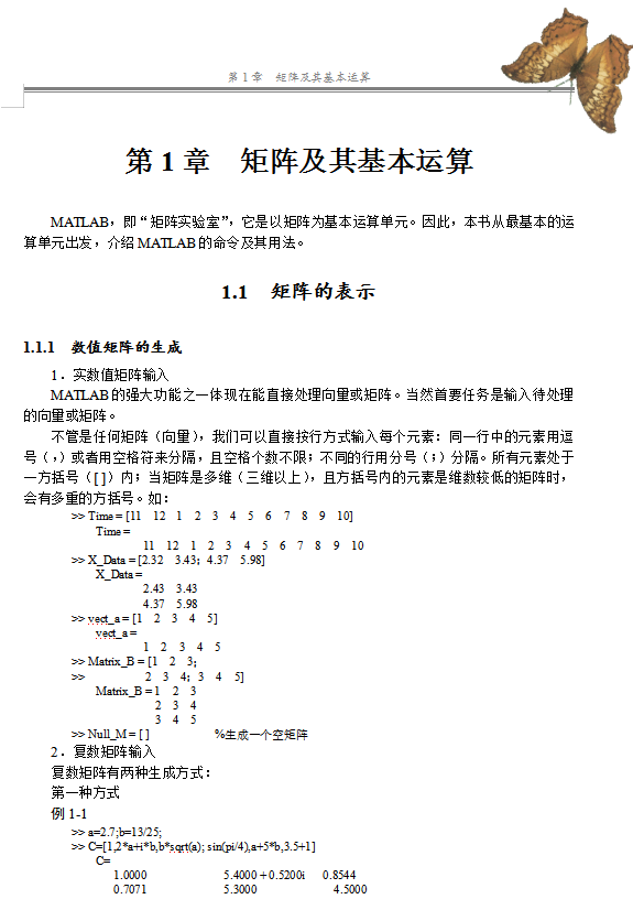 matlab使用手册 中文插图源码资源库