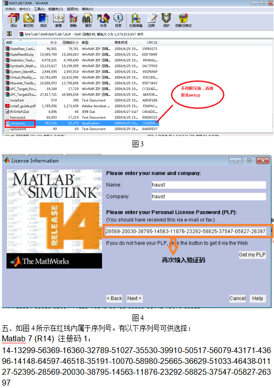 Matlab7.0安装教程详解 中文插图源码资源库