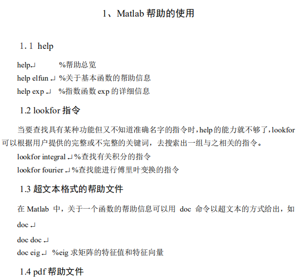 Matlab2014软件教程（完美版） 中文PDF插图源码资源库