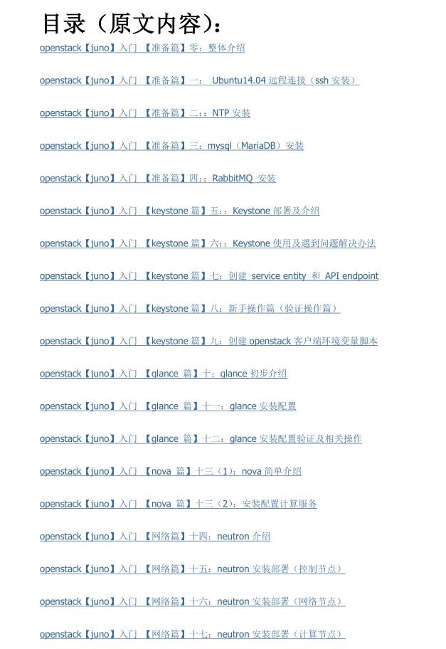 OpenStack菜鸟最佳入门宝典插图源码资源库