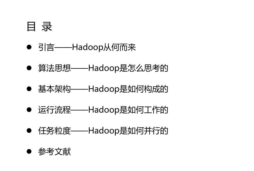 Hadoop云计算技术手册插图源码资源库