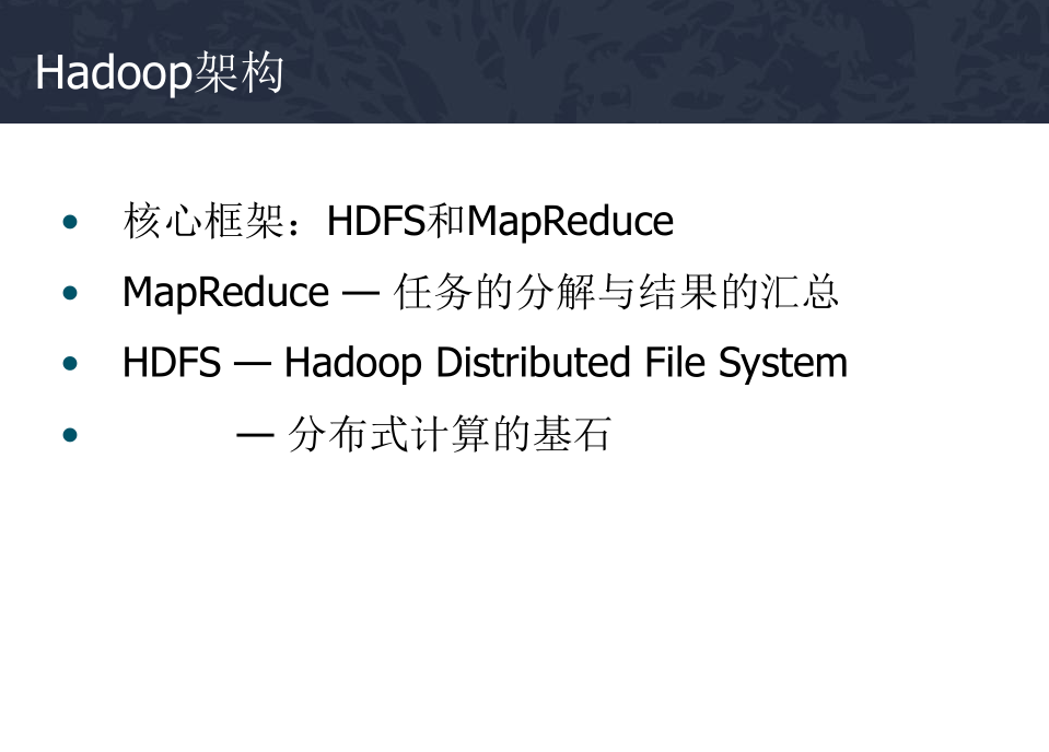 使用Hadoop构建云计算平台插图源码资源库