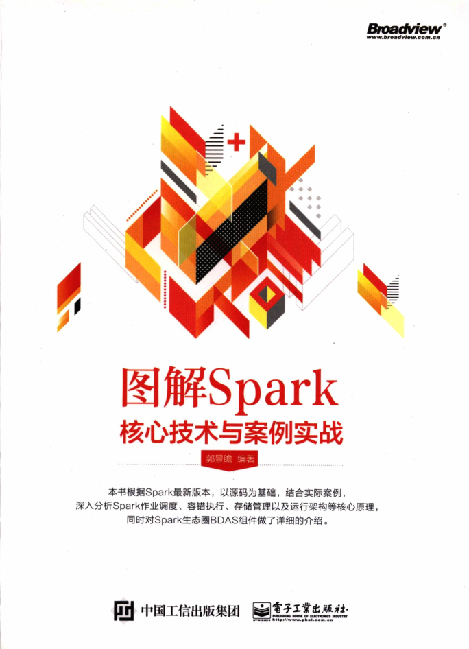 图解Spark 核心技术与案例实战插图源码资源库