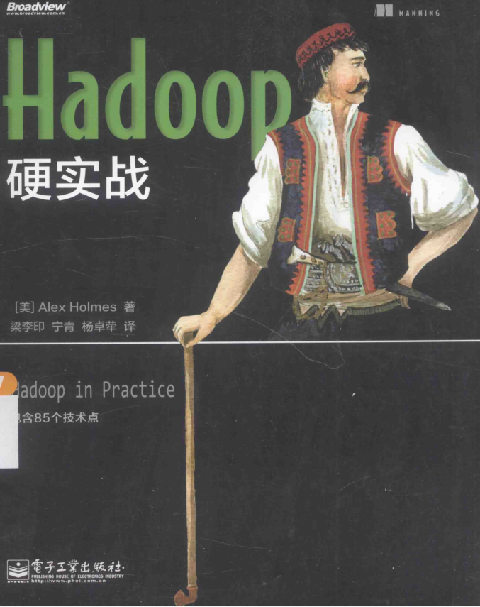 Hadoop硬实战插图源码资源库