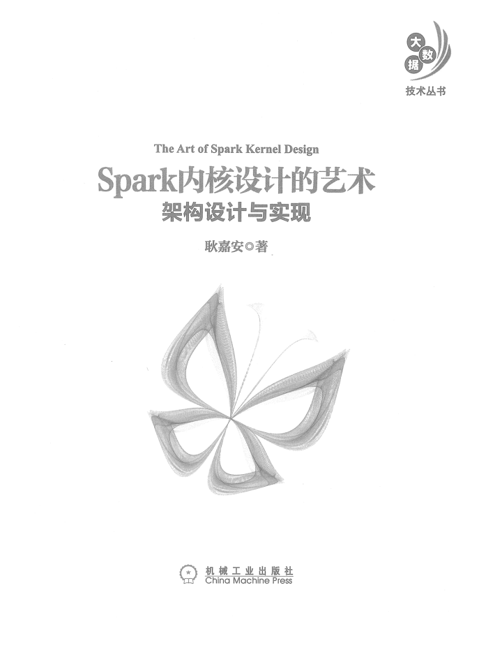 Spark内核设计的艺术架构设计与实现插图源码资源库