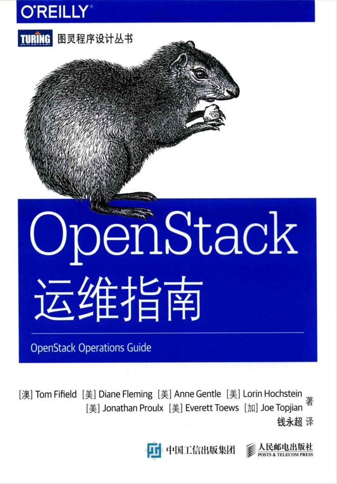 OpenStack运维指南插图源码资源库