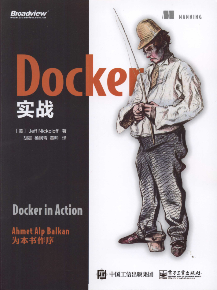 Docker实战 PDF插图源码资源库