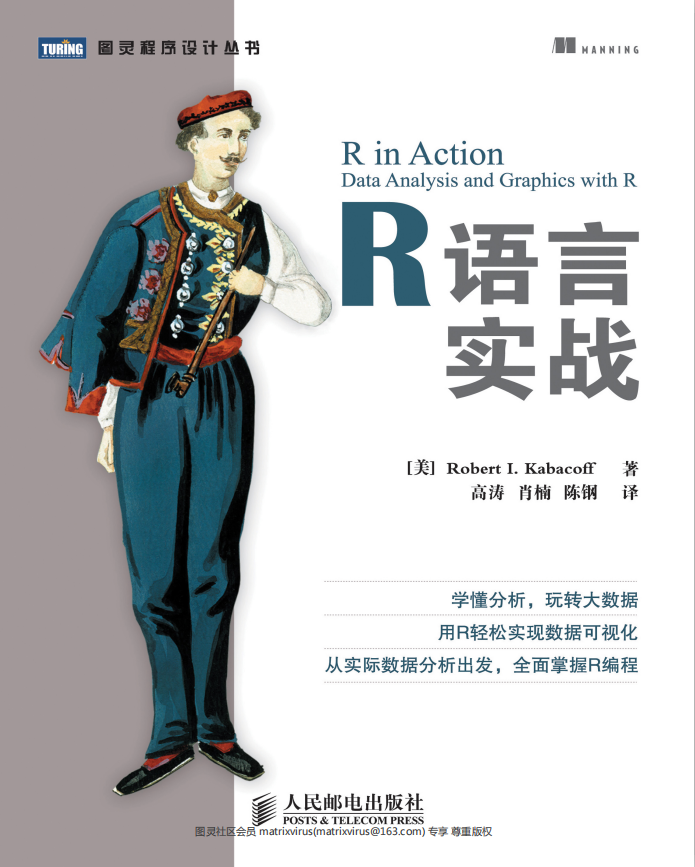 R语言实战插图源码资源库