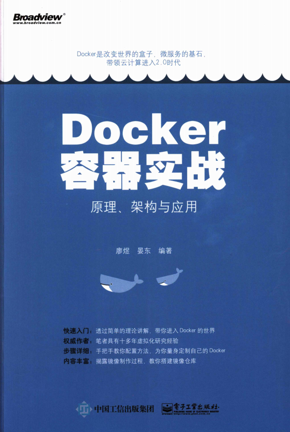 docker容器实战：原理、架构与应用插图源码资源库