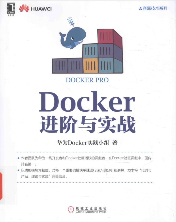 Docker进阶与实战插图源码资源库