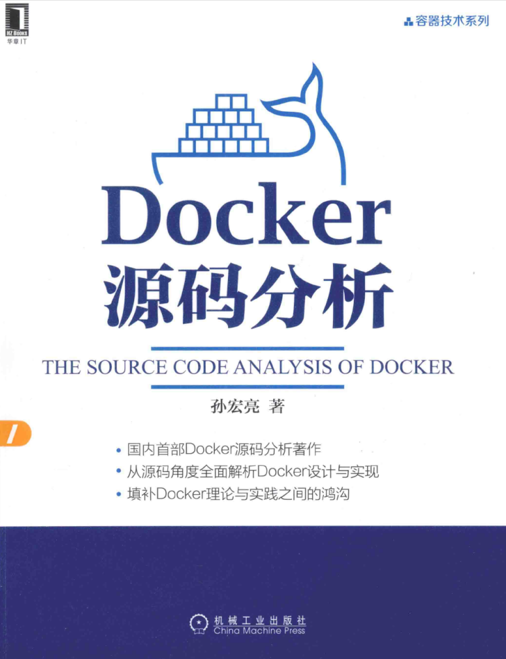  Docker源码分析插图源码资源库