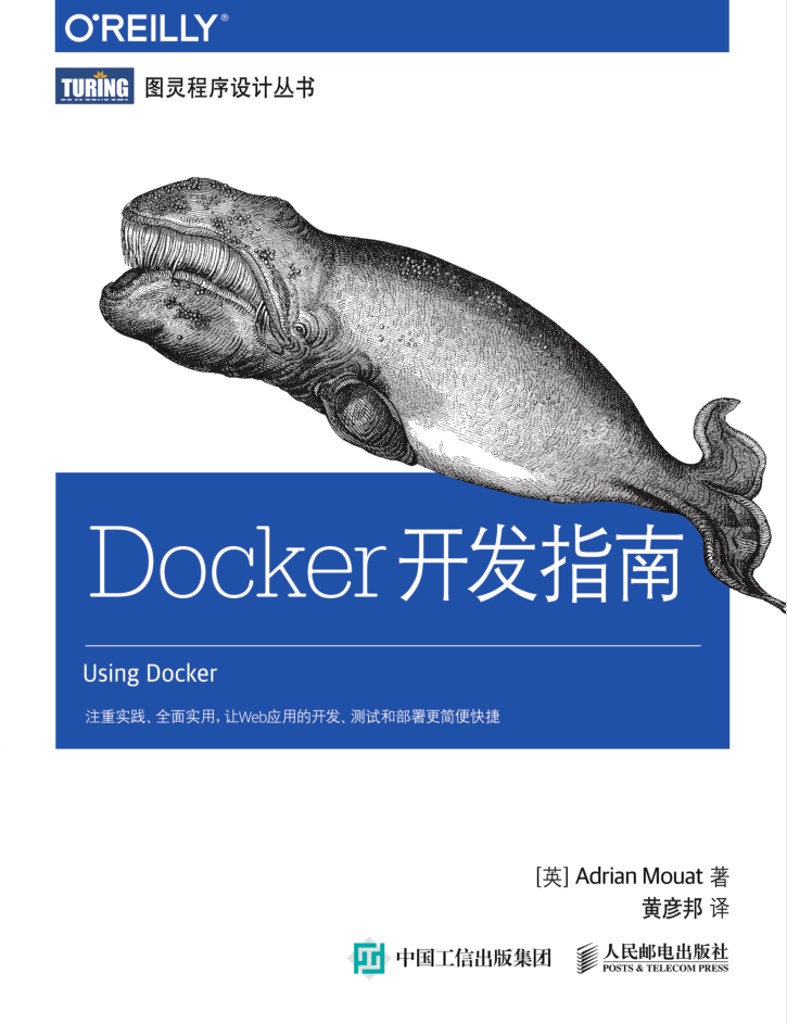 Docker开发指南插图源码资源库