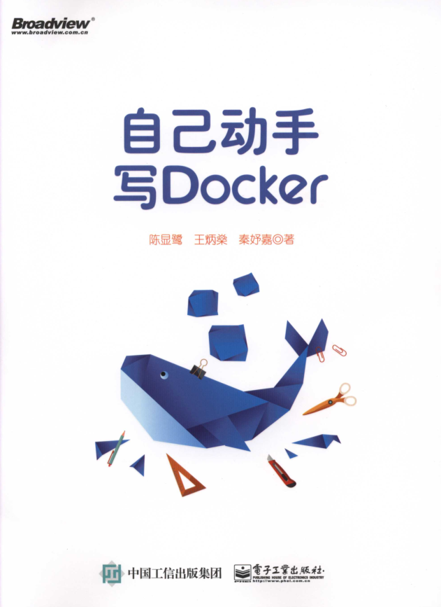 自己动手写Docker插图源码资源库