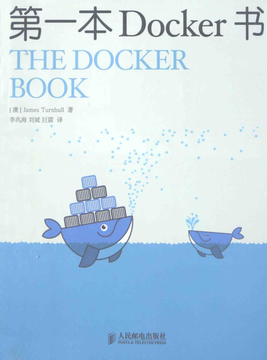 第一本Docker书插图源码资源库