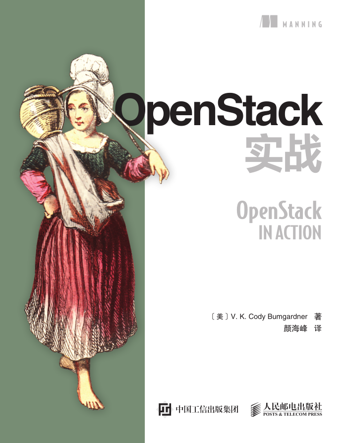 《OpenStack实战》与《OpenStack新手开发指南》高清pdf合集插图源码资源库