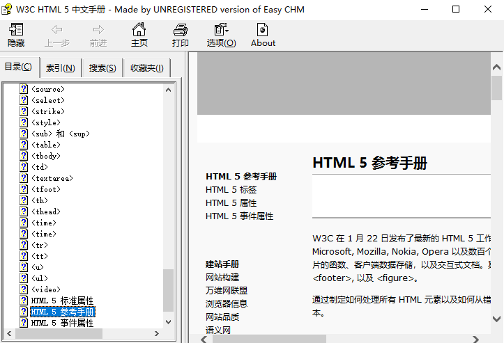 HTML5 CSS3中文参考手册（3手册） 中文chm下载_前端开发教程插图源码资源库