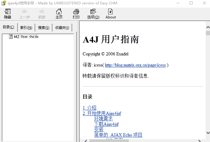 A4J ajax4jsf 中文指南 chm_前端开发教程插图源码资源库